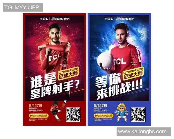 足球世界杯赛事市场推广策略分析